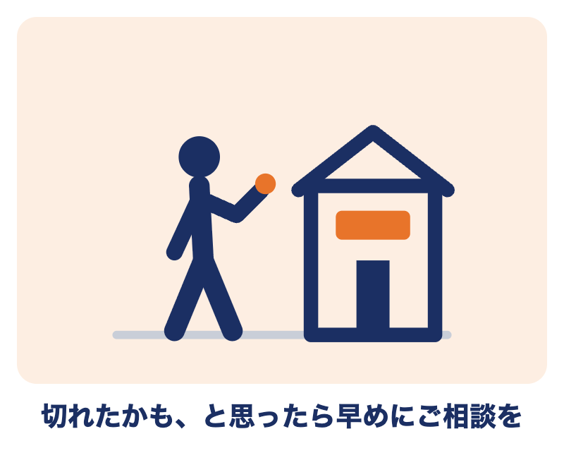 アキレス腱断裂が気になるときは、早めに接骨院へご相談を