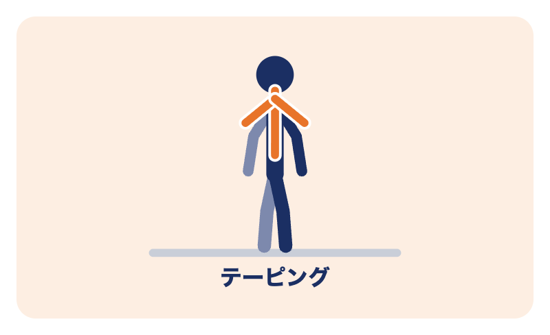 寝違えの施術で使う固定：首から肩のテーピング