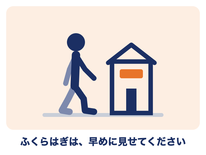 ふくらはぎの肉離れはアキレス腱が切れていることもあるため、早めにご相談ください