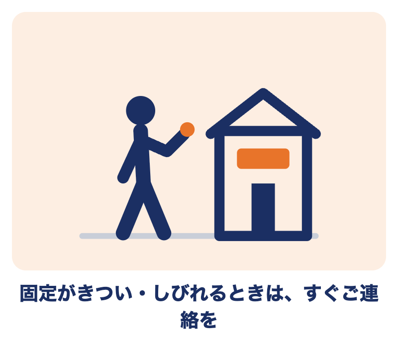 固定がきつい・しびれるときは、すぐご連絡を（接骨院へ向かう人の絵）